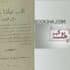کتاب تماشاخانه