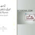 اقامت اعلیحضرت محمدرضا شاه پهلوی شاهنشاه ایران و علیاحضرت ملکه ثریا پهلوی در اتحاد جماهیر شوروی