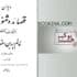دیوان پروین اعتصامی