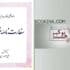 سفارت نامه خوارزم