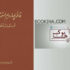 غایله چهاردهم اسفند ۱۳۵۹ ظهور و سقوط ضدانقلاب
